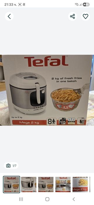 Фритюрник  Тефал