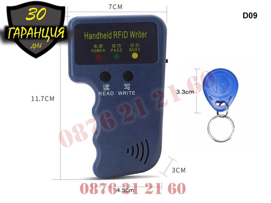 Машинка RFID Копиране Чипове Устройство Входни Карти Четец Клониране