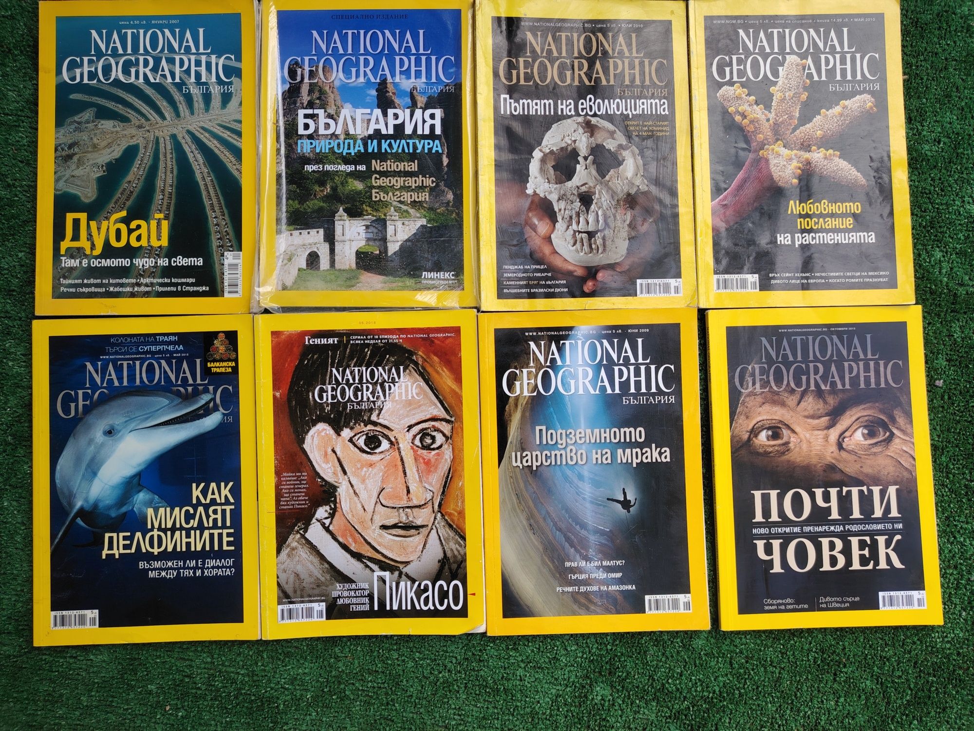Списания National Geographic и други
