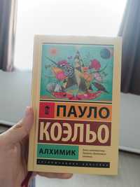 Книга Пауло Коэлью, Алхимик