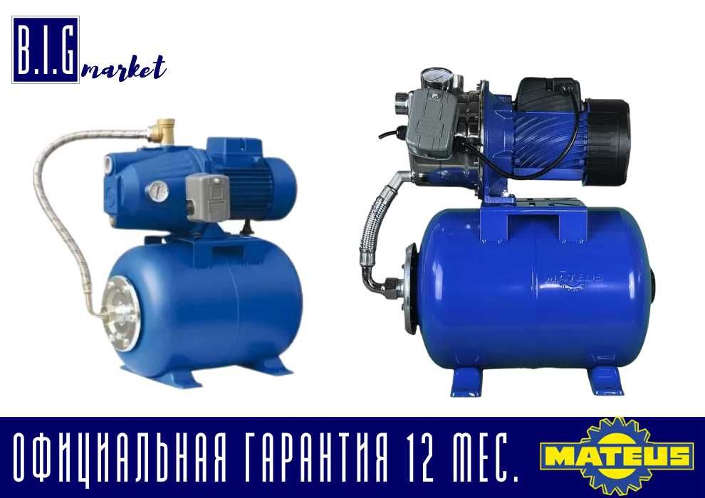 Насосная станция автоматическая MATEUS все виды с гарантией