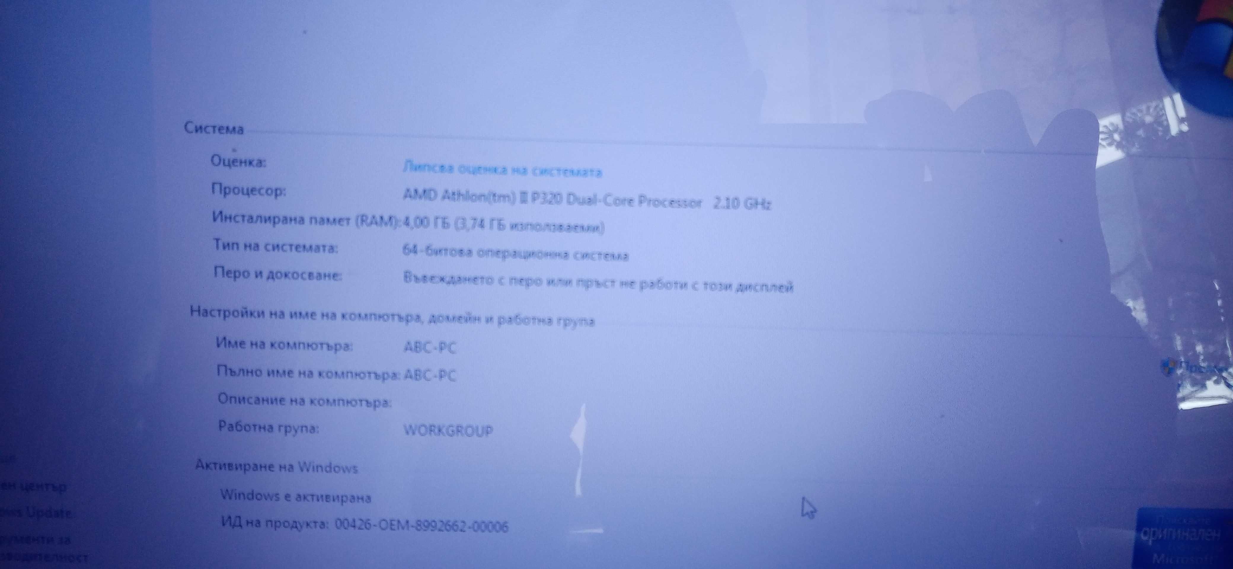 Продавам лап топ packard bell