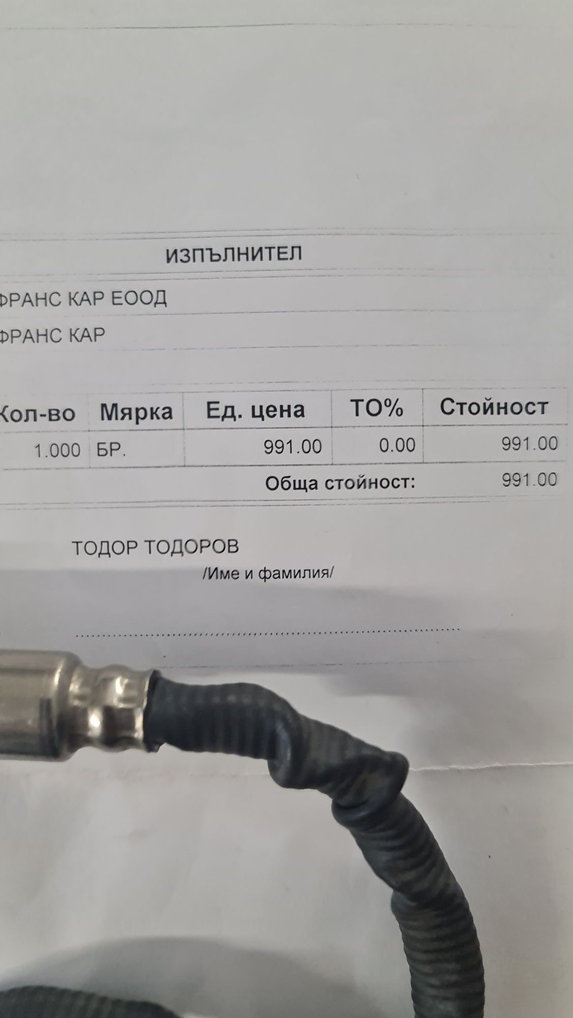 Nox сензор за Мерцедес