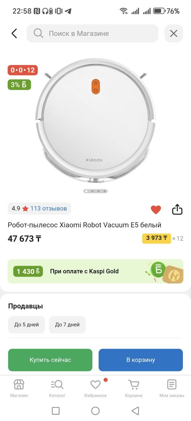 робот-пылесос Xiaomi Robot Vacuum E5