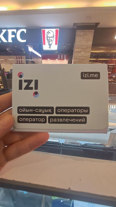 Номер Изи IZI в регионы