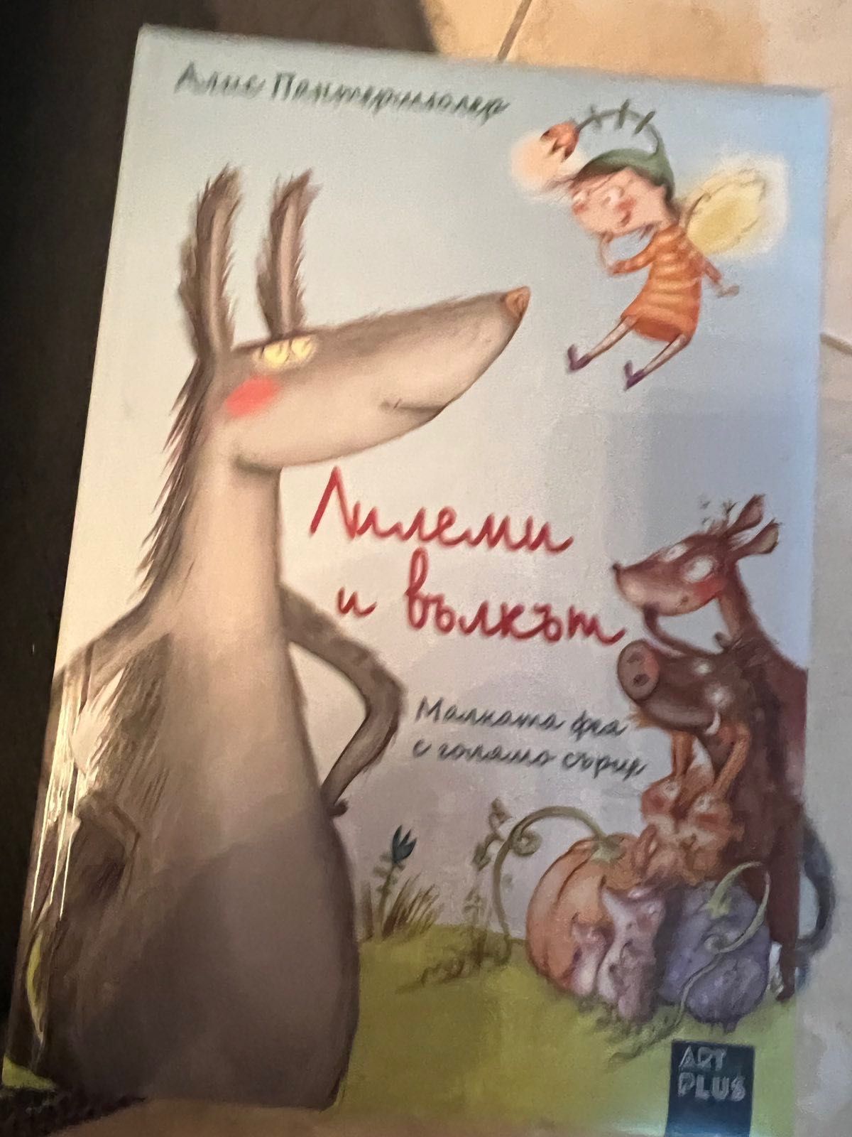 Детски книжки голямо разнообразие.