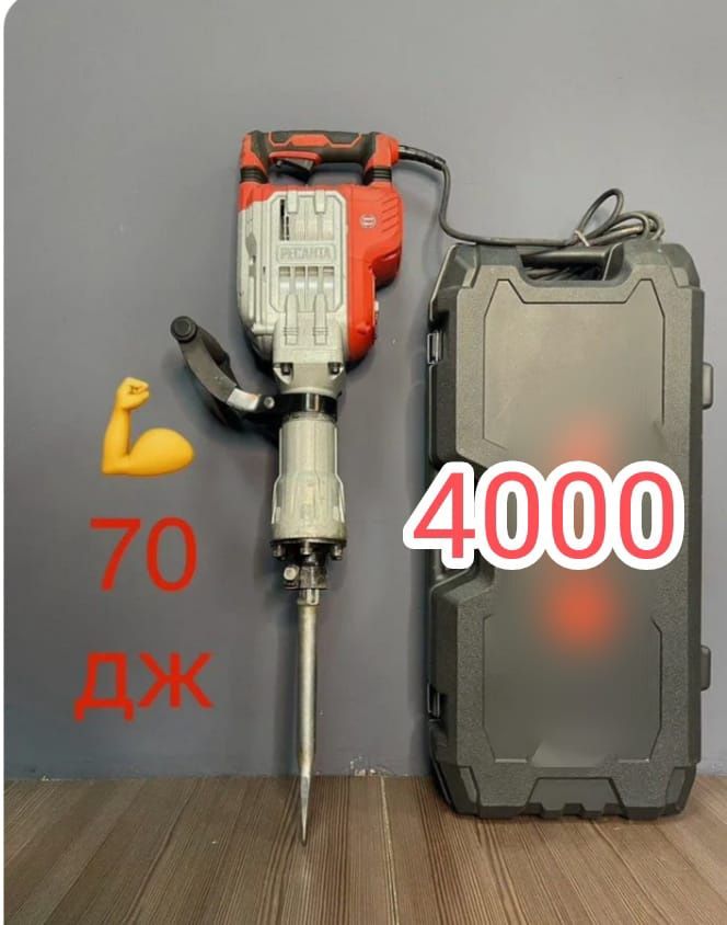 1500 перфоратор в аренду