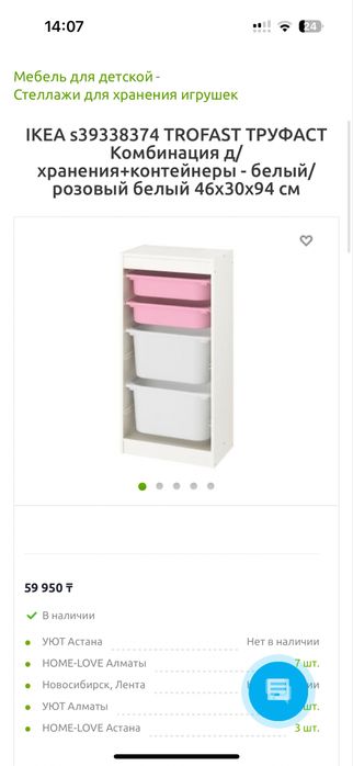 Контейнер Ikea для хранения Труфаст