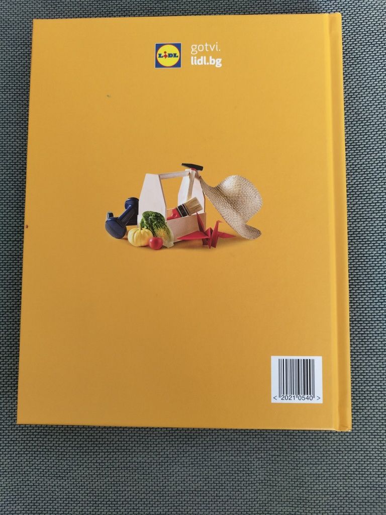 Нова книга - Преоткрии своето вкъщи на Лидъл