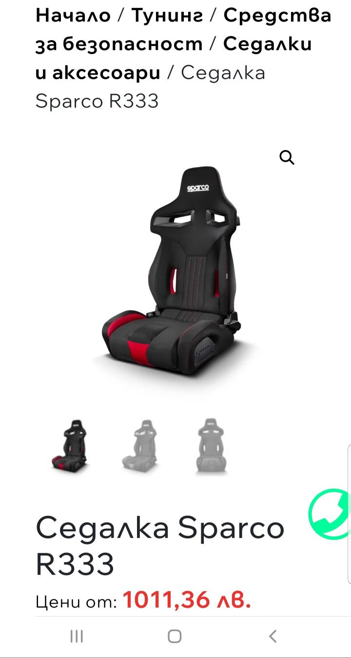 Спортни Седалки Sparco