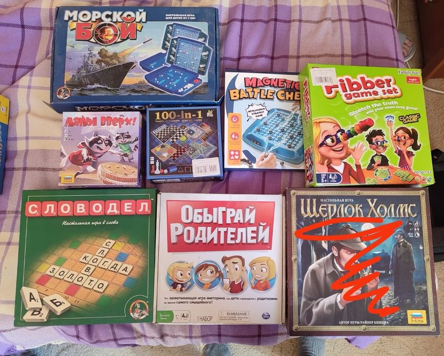 Настольные игры разные
