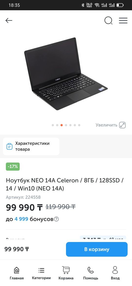 Ноутбук NEO 14A в идеальном состоянии