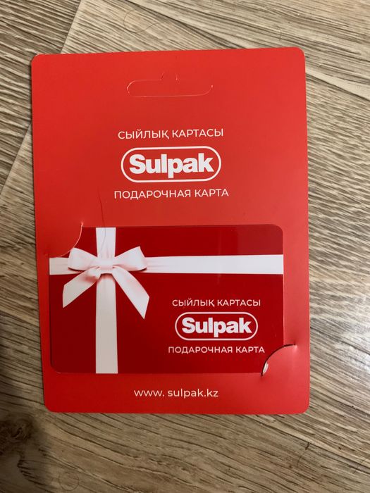 Продам подарочную карту SULPAK