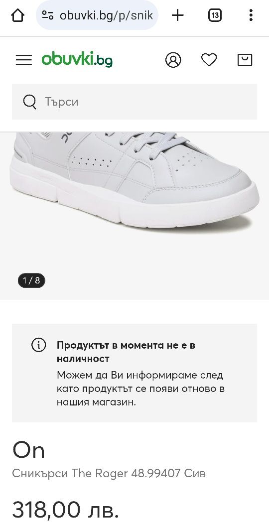 Swiss N 46 QC Roger Cloud - 45 лв