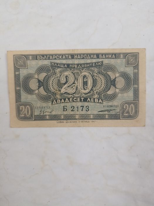 Ранна социалистическа пара