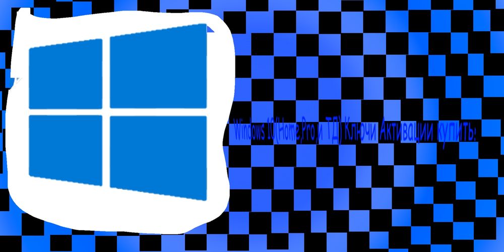 Windows 11 (home,pro)ключи активации