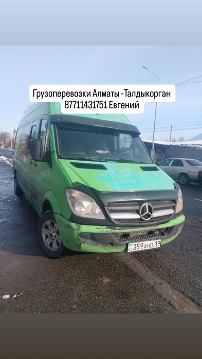 Грузоперевозки АлматыТалдыкорган