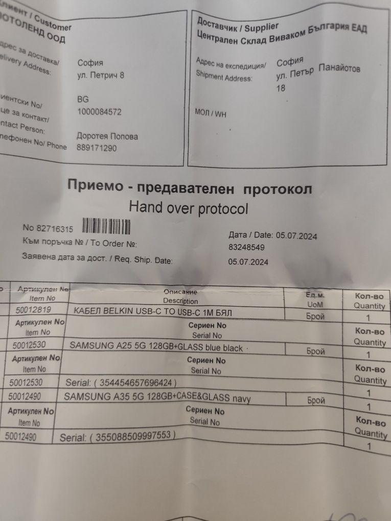 Samsung A 35 5g гаранционен