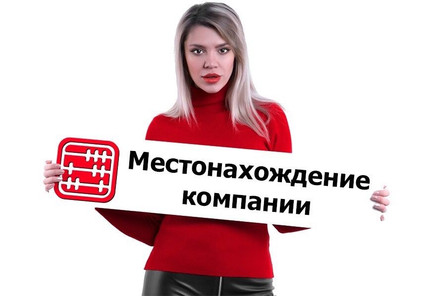 Предоставление Юридического адреса в Алматы