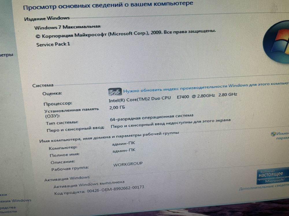 Продам компьютер