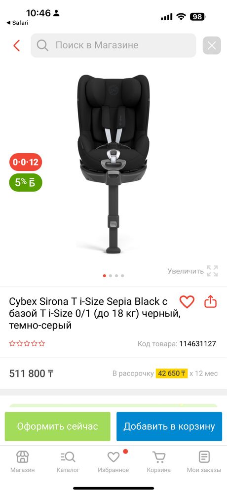 Продам автокресло до 3 лет cybex
