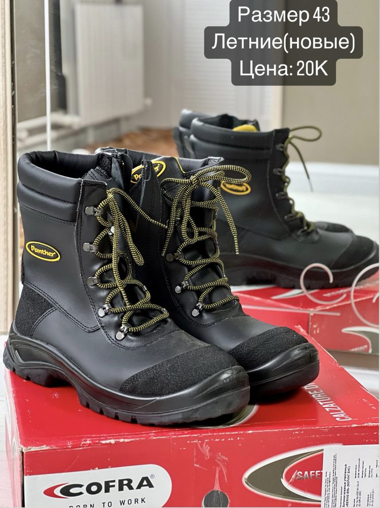 Panther Safety boots Рабочие ботинки