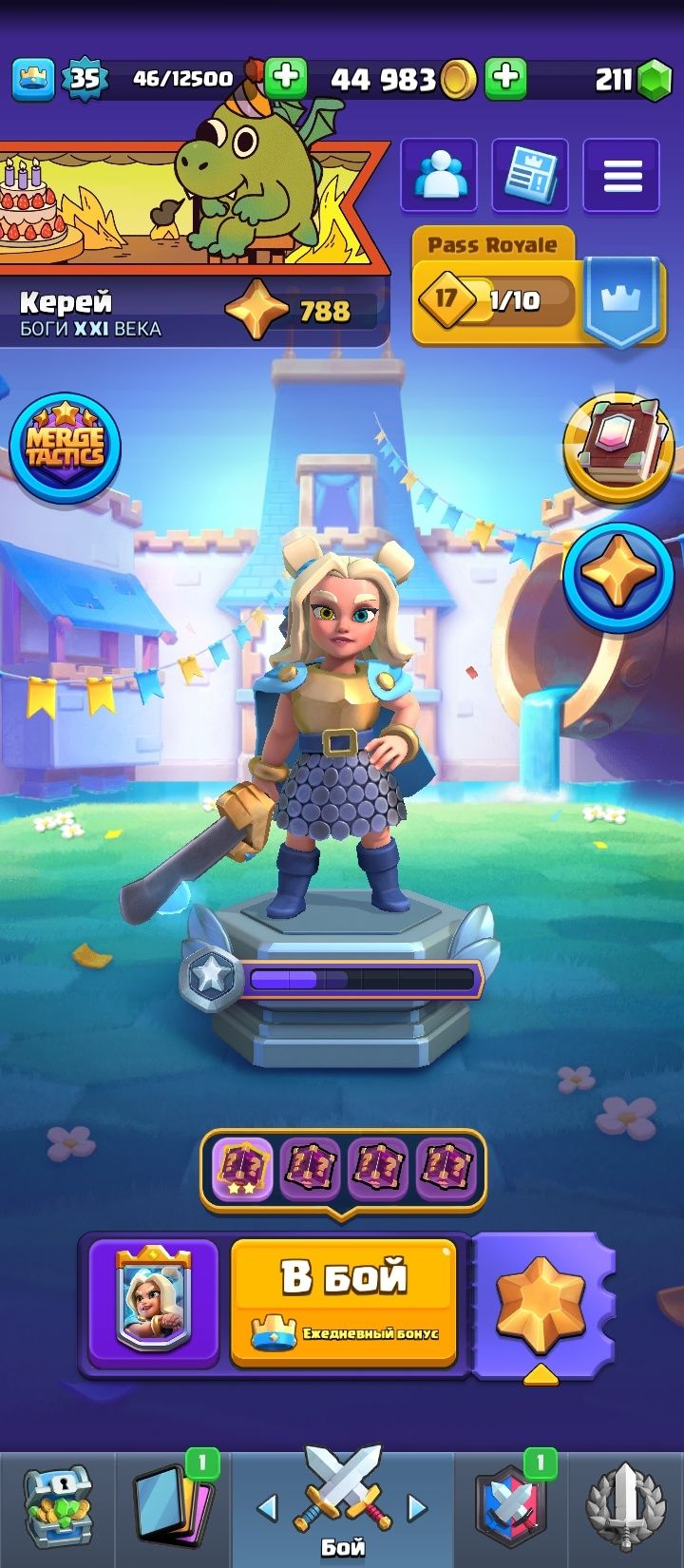 Clash royale аккаунт продам