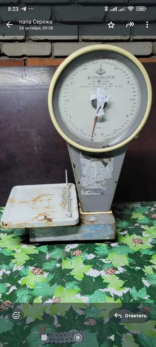 Продам весы. !!!