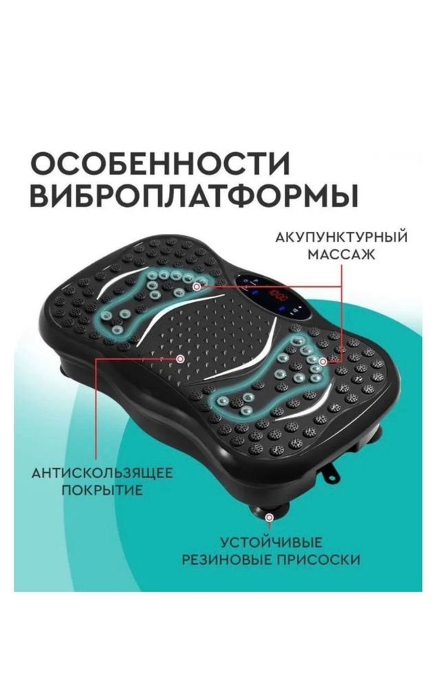 Виброплатформа PRO (горизонтальная)