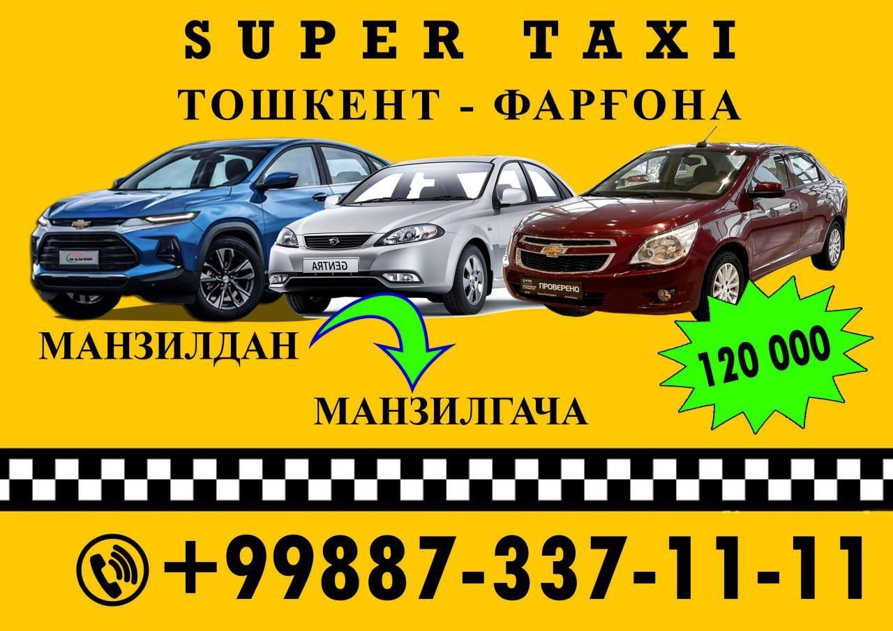 Тошкент Фаргона такси