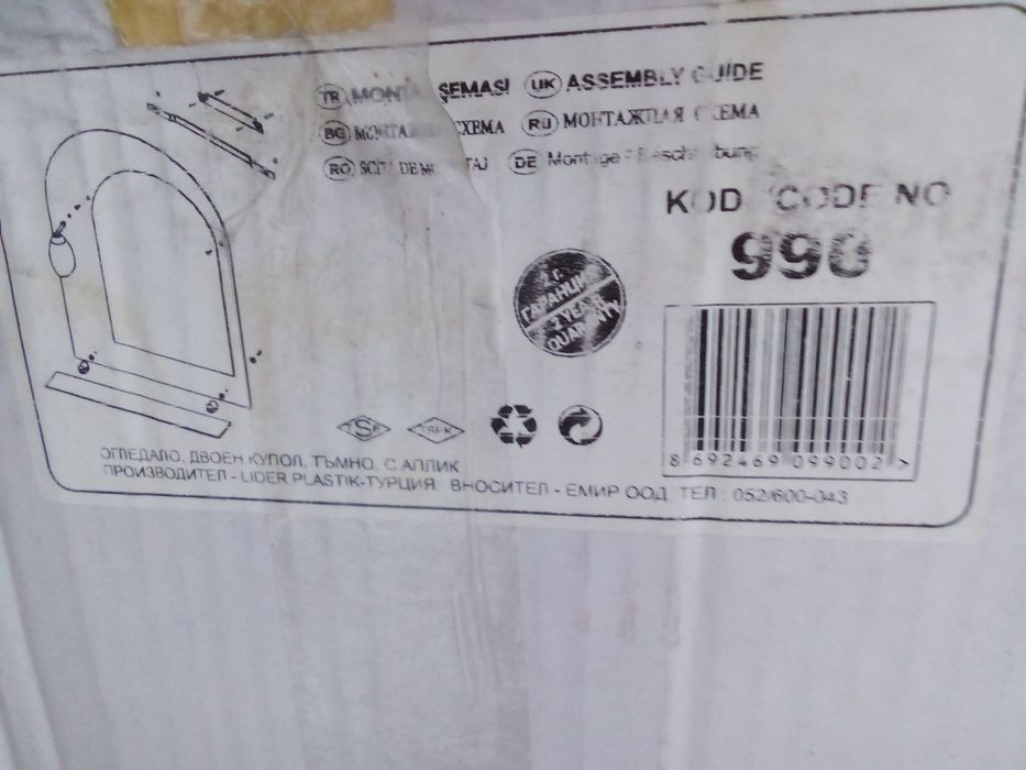 Огледало за баня