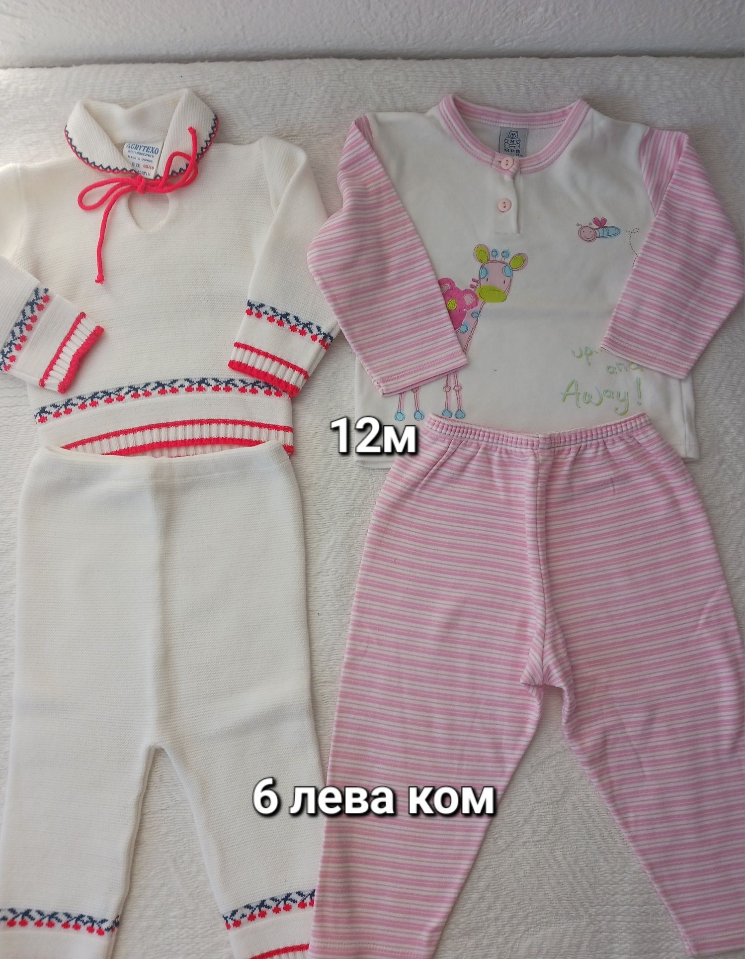 Детски дрехи за момиче 6м-12м