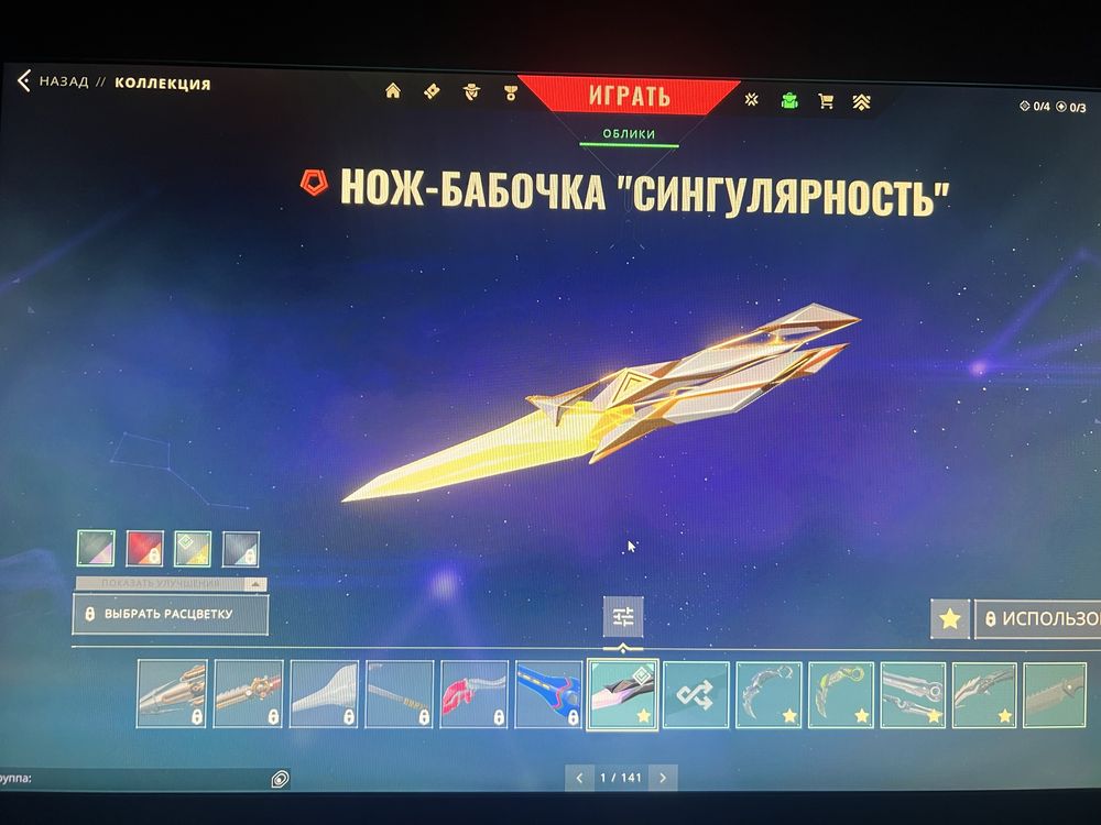 Акаунт валорант