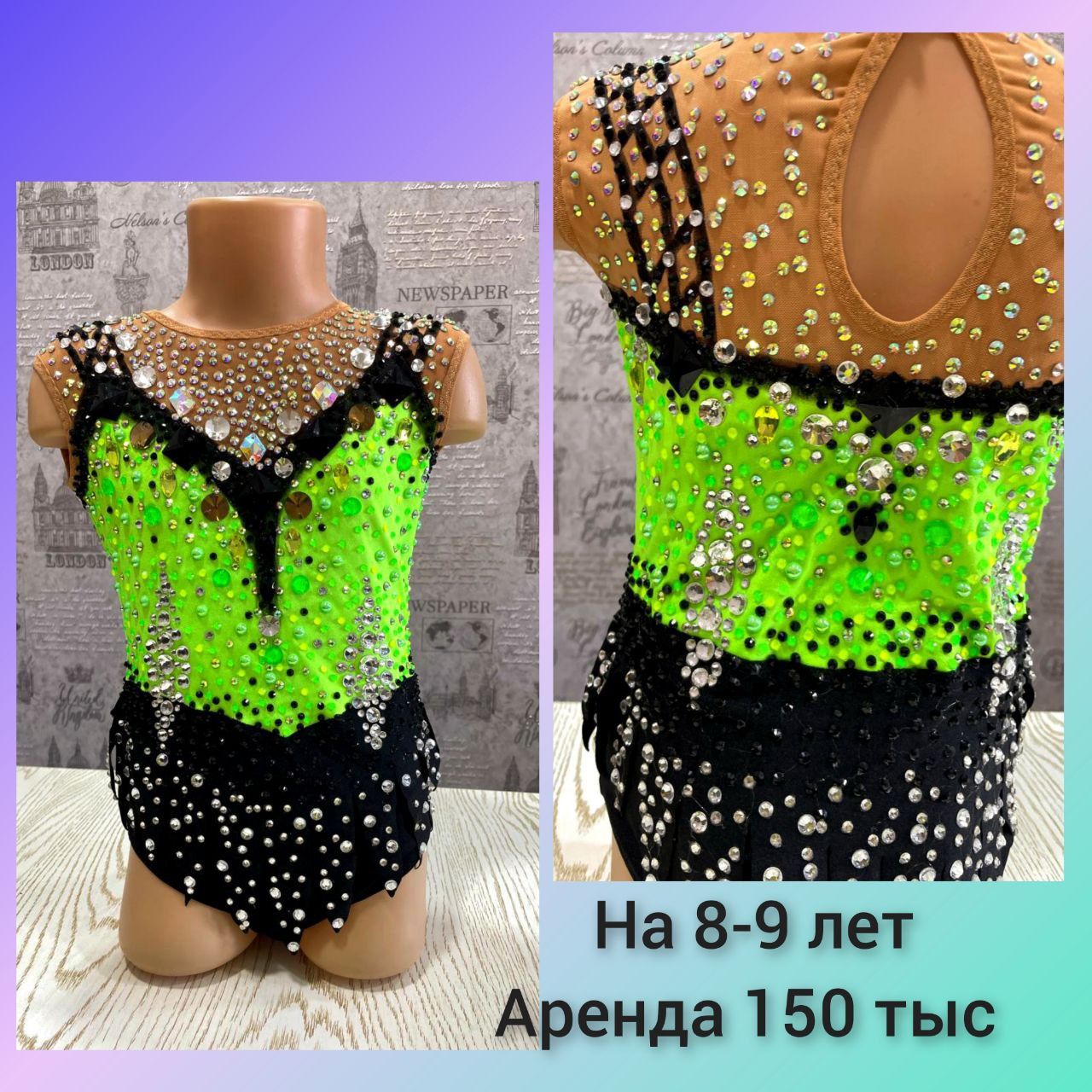 Купальники для художественной гимнастики на прокат