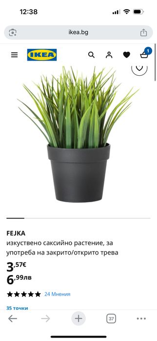 Продавам Икеа неща