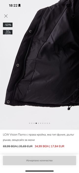 Ново Черно зимно яке