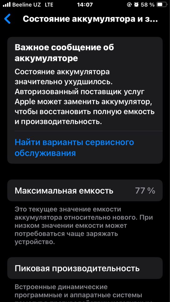 Iphone se 64 xotira
