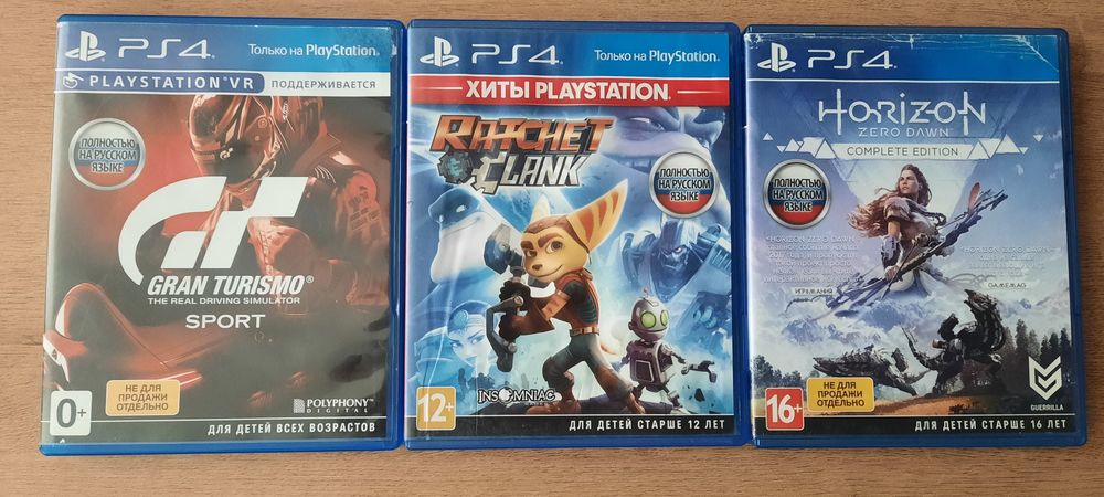 Диски для PlayStation