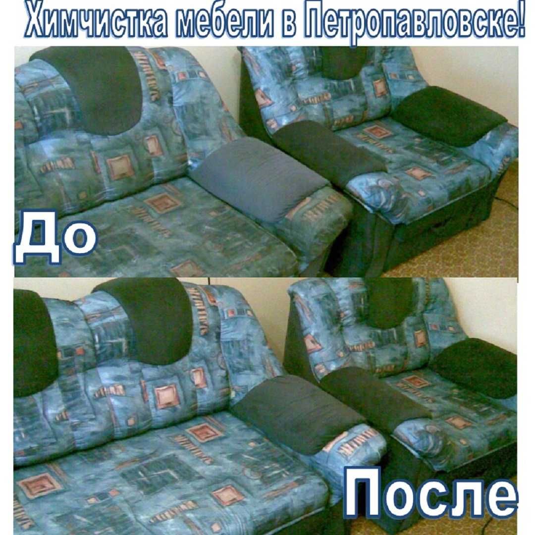 Химчистка мягкой мебели! Опыт работы 16 лет.