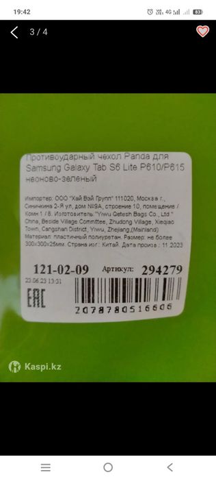 Продам детский чехол для планшета