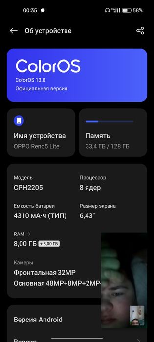 Обменяю оппо Рено 5 лайт