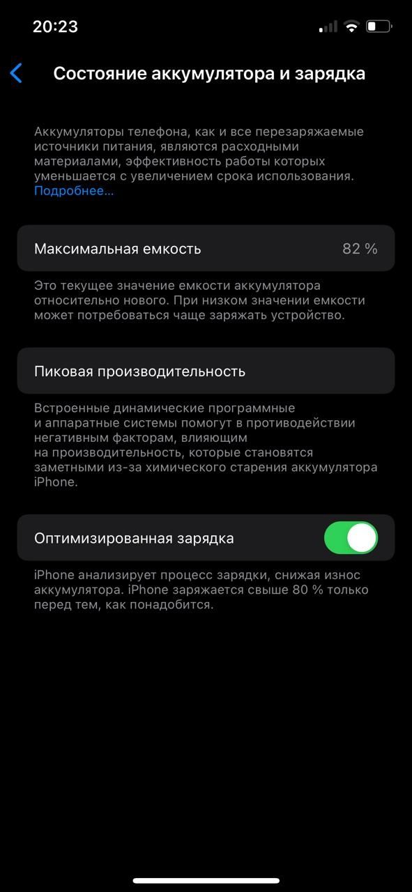 IPhone 12 pro 82% акб