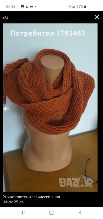 Ръчно плетени мъжки чорапи от вълна размер 44