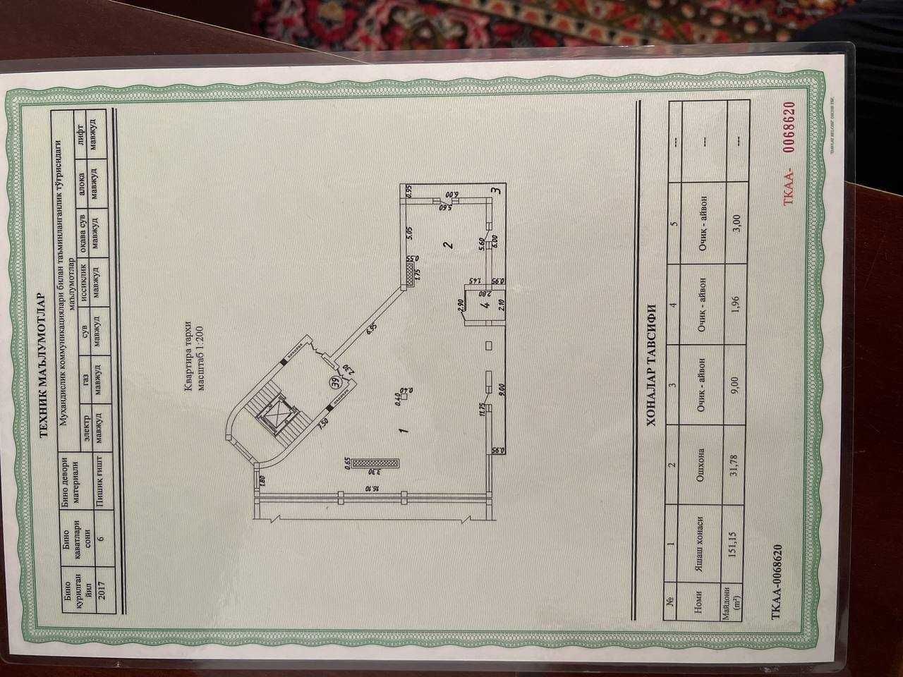 Продается квартира в новостройке. 196м2. Ор-р: Яккасарай тойхона