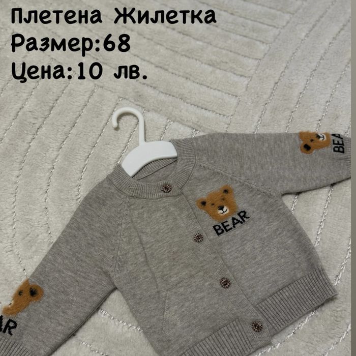 Космонавт,Зимно Яке, Жилетка Guess, H&M , Obaibi