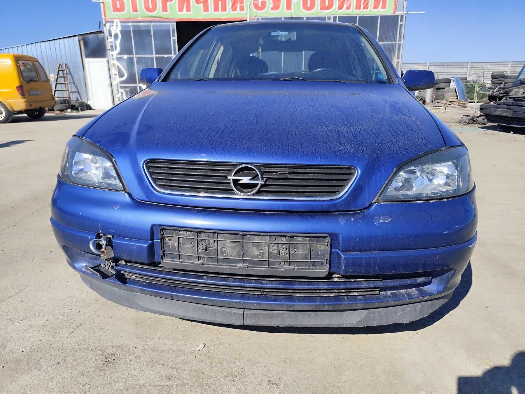 Opel Astra G 1.7DTI - 75к.с - 2002г. на части