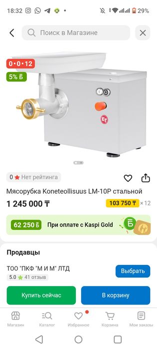 Мясорубка Koneteollisuus LM-10P стальной