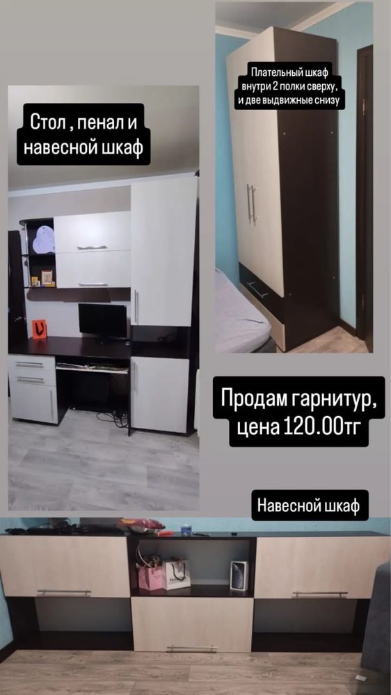 Гарнитур в спальню