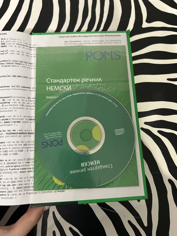 Немски речник - издателство PONS