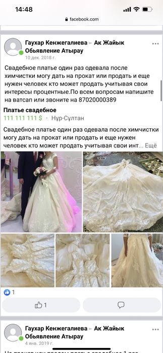 Свадебное платье